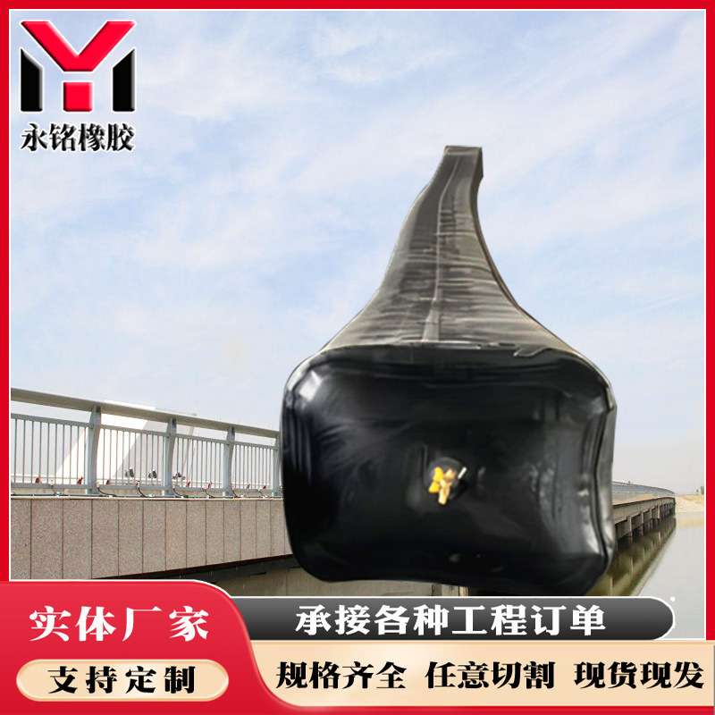 永铭圆形桥梁橡胶气囊充气芯模 管道水堵公路桥梁建筑用气囊厂家