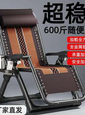 折叠躺椅午休靠背午睡椅子家用成人懒人沙发阳台结实两用休闲藤椅