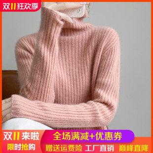 打底上衣 女高领坑条加厚针织毛衣宽松羊绒衫 25秋冬款 100%纯羊毛衫