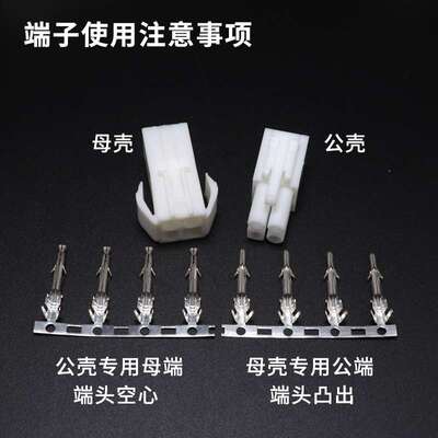 EL4.5MM间距连接器小田宫头接插件接头公母胶壳端子2P3P4P6P6P15P