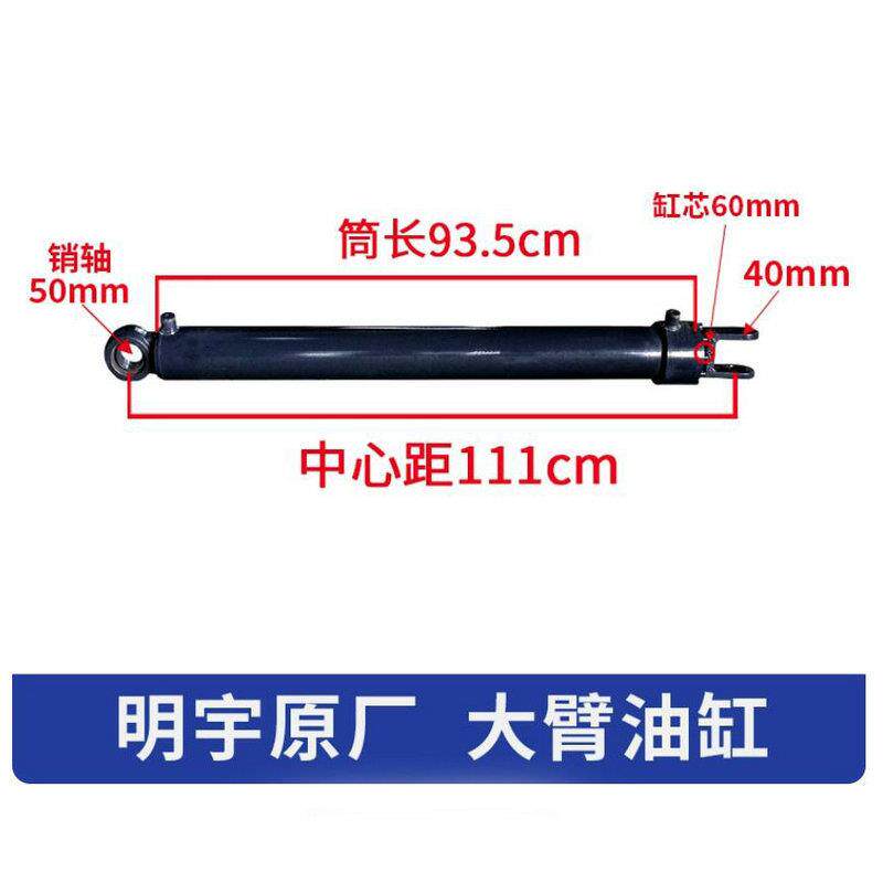 明宇装载机铲车配件大臂油缸液压举升边缸顶缸大臂油缸