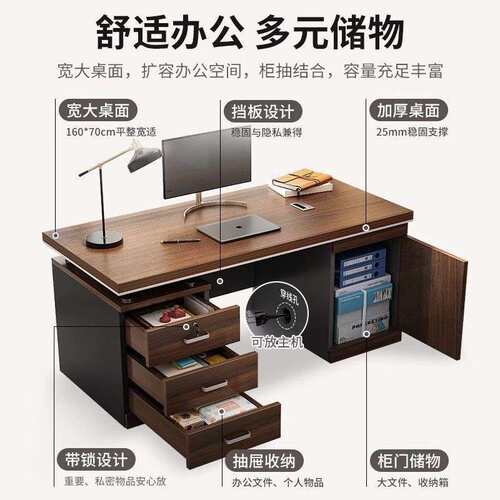 办公桌老板桌简约现代员工位台式电脑桌简易职员桌办公室桌椅组合