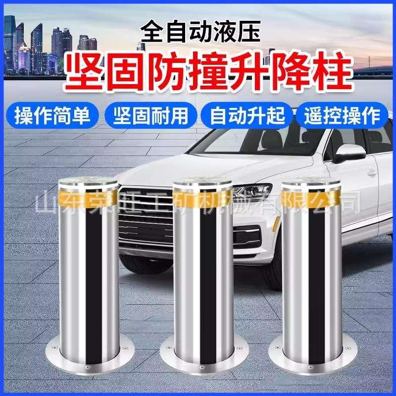 全自动液压升降柱停车场电动伸缩挡车路桩警示柱半自动路障拦车桩