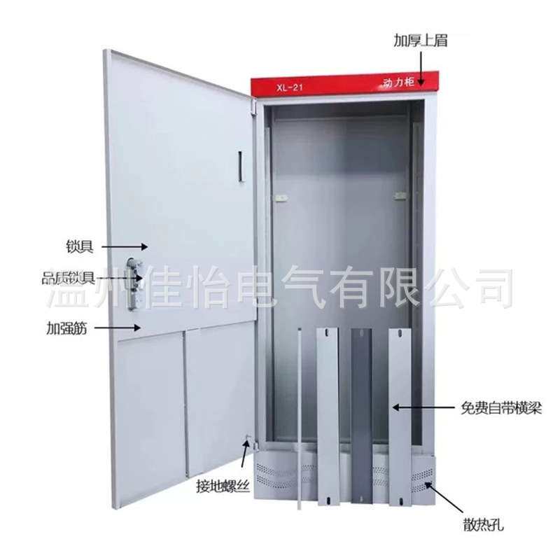 工厂直供动力柜XL-21配电柜成套落地工业配电柜开关柜船用动力柜