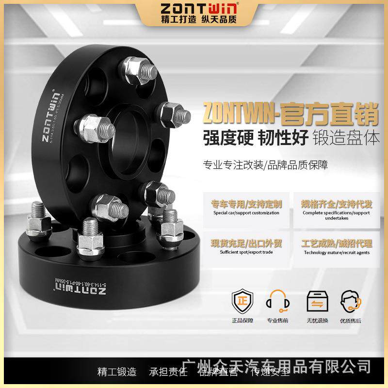 适用路虎老卫士90 110 130皮卡Defender轮毂加宽法兰盘5*165 113
