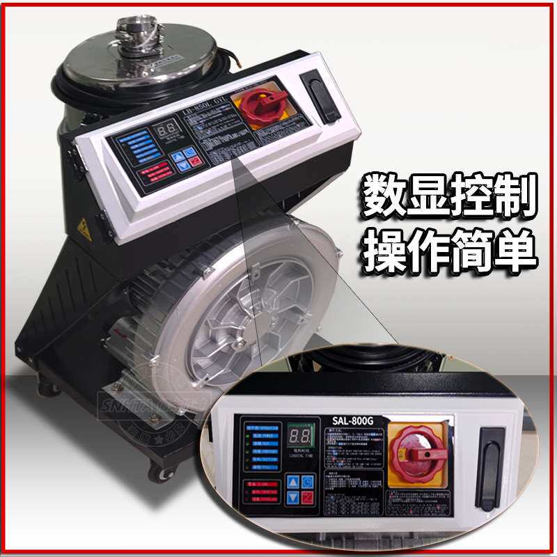 SAL-800G吸料机 信泰真空送料机 注塑颗粒料自动加料输送机厂家