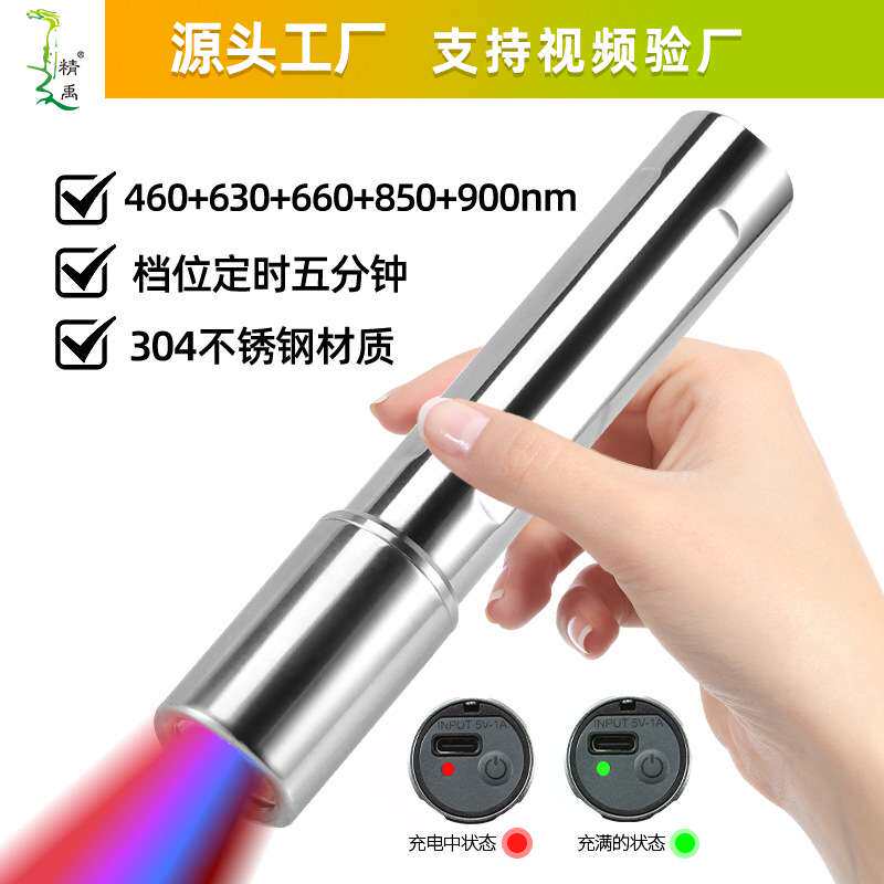 跨境货源红光手电筒手持便携式充电蓝光红外线设备红光手電筒加工
