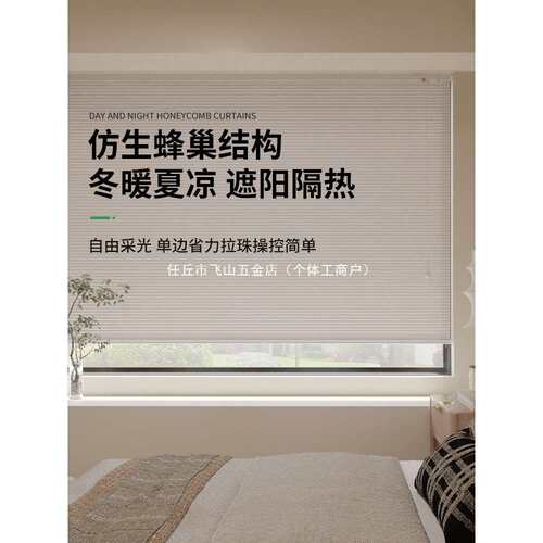 免打孔蜂巢帘卷帘百叶窗帘隔热防晒遮阳办公室阳台卧室浴室风琴帘