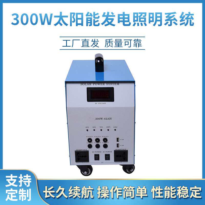 500W家用太阳能发电系统户外移动交流直流输出储能应急电源备用