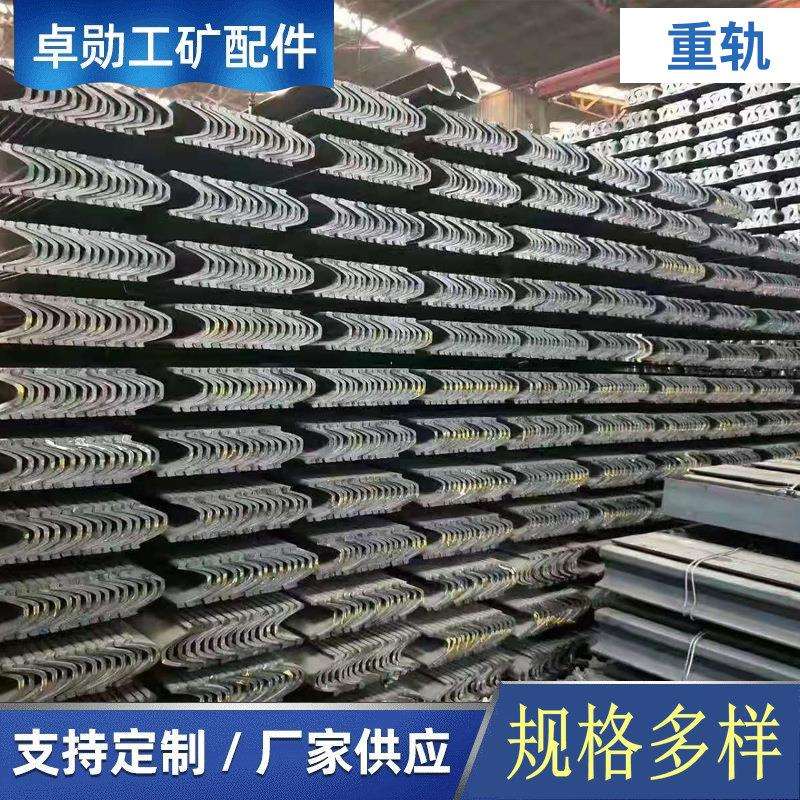 现货矿用轻轨 重轨各种规格轨道交通工程建设轨道钢