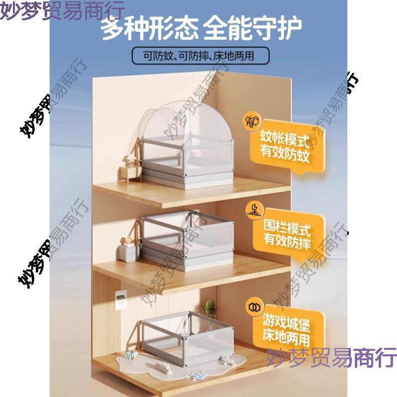 婴儿床护栏婴儿围栏蚊帐宝宝防护栏防床边儿童家用挡板三面