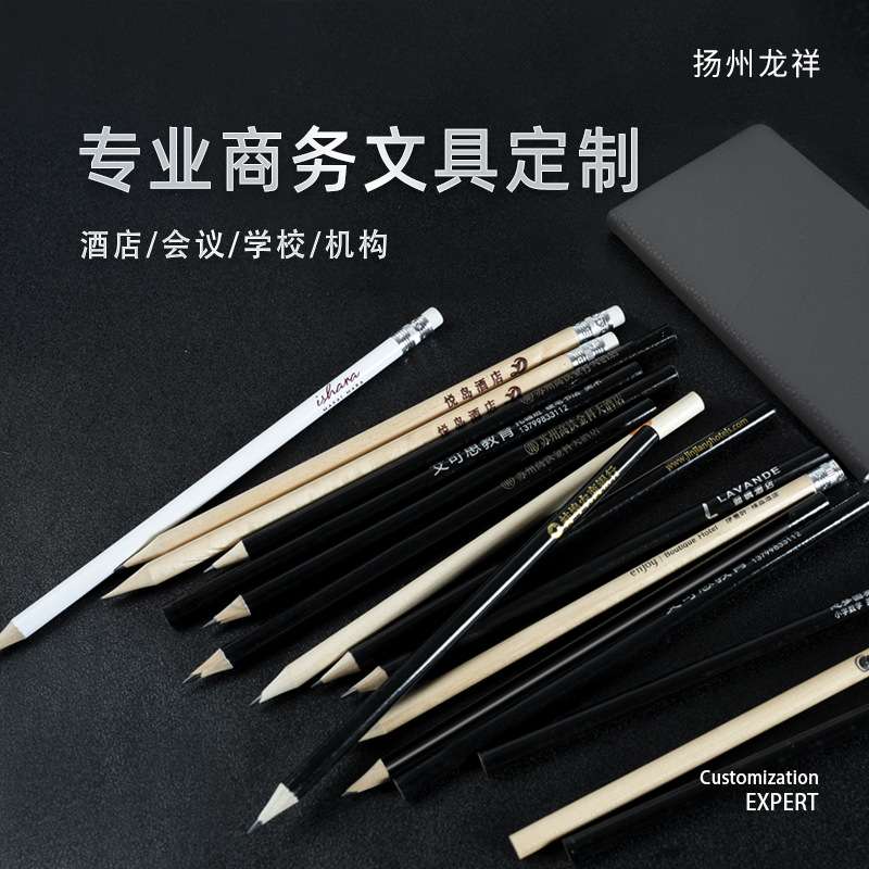 酒店会议用带橡皮铅笔圆形六角形笔杆HB芯黑色木制银色印logo