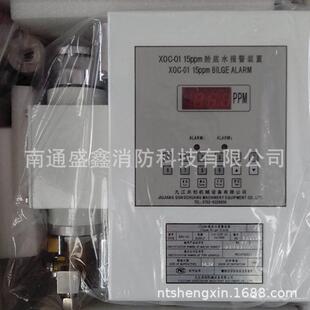 船用舱底水处理器15PPM报警装置油水分离器配XOC01入籍非入籍船用