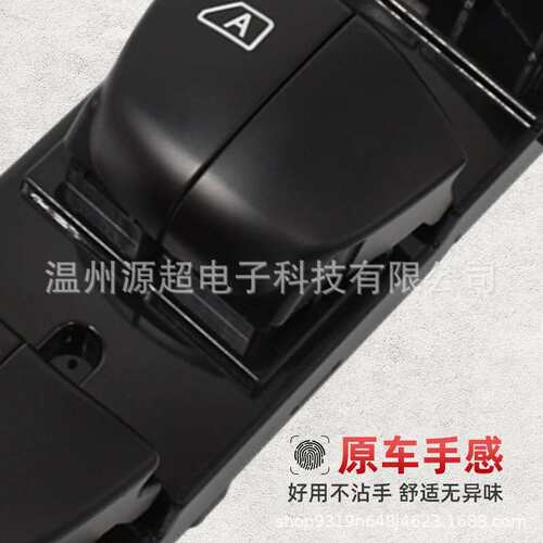 适用骐达轩逸天籁奇骏劲客蓝鸟阳光逍客玻璃升降开关25401-3DF0B