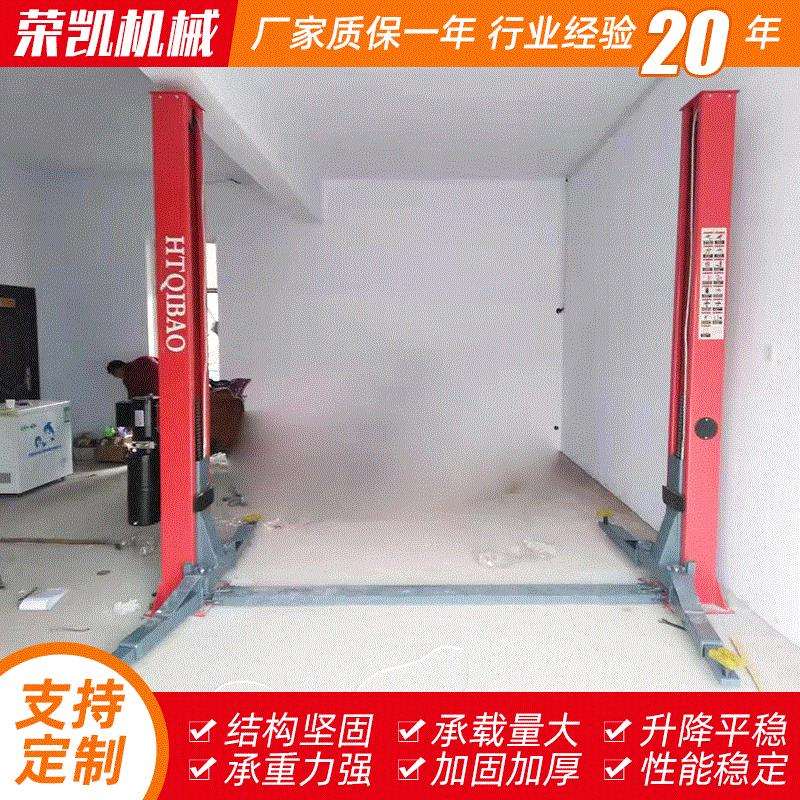 厂家供应举升机 汽车维修店专用二柱举升机 双柱举升机 4s店专用