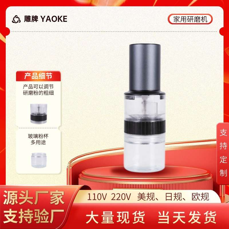 咖啡研磨机打粉机搅碎研磨小型粉碎机五谷杂粮打碎磨粉机磨豆机