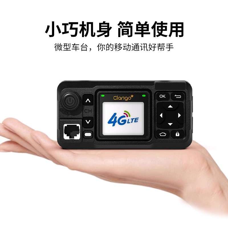 凯益星车载V1-CD68对讲机户外民用4G全网通5000公里自驾无线电台