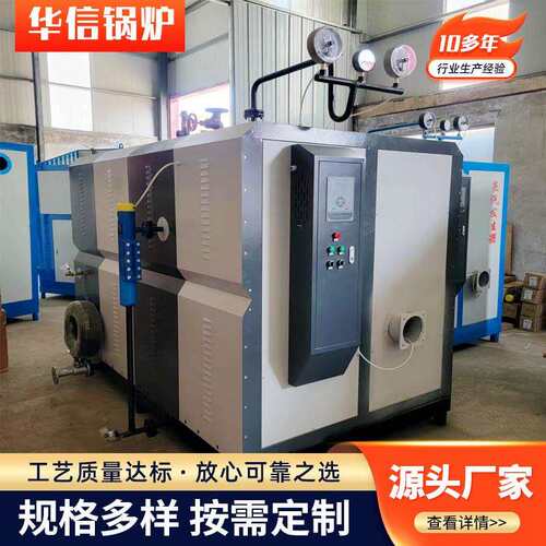 源头工厂1吨2吨生物质颗粒蒸汽发生器食品加工酒厂生物质蒸汽锅炉