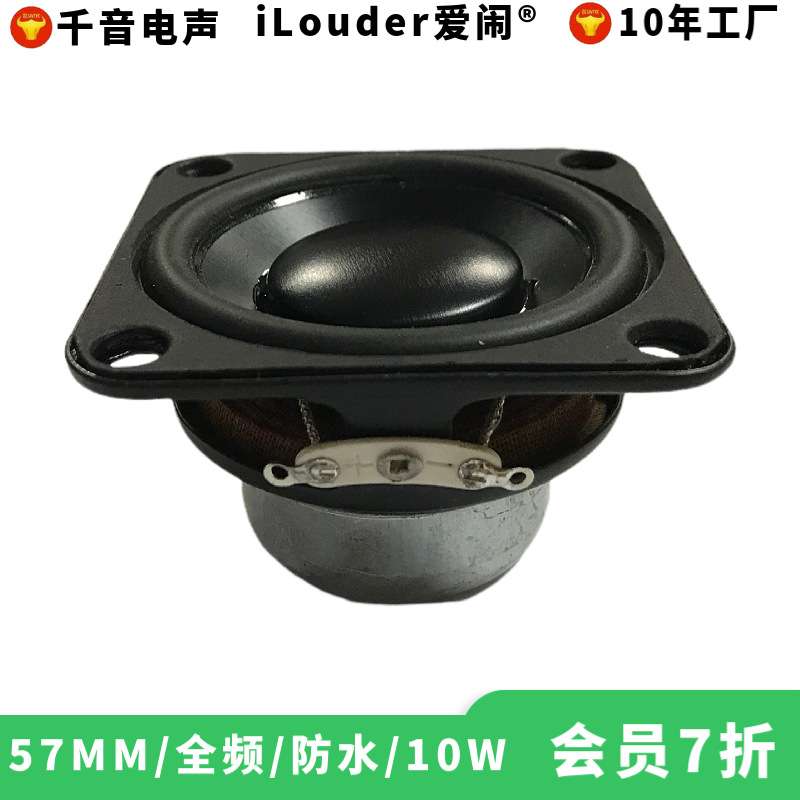 东莞樟木头57MM方形防水黑铝膜25芯钕磁铁2.25寸全频喇叭扬声器