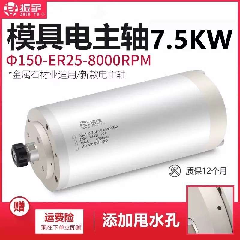 主轴电机振宇动力头7.5kw大功率电主轴高速马达水冷雕刻机配件