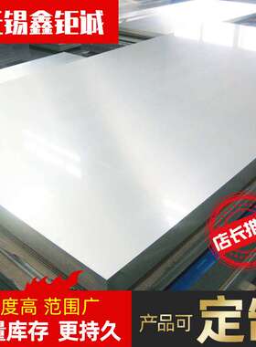 厂家现货供应 W6Mo5Cr4V2 高速钢光板 W6Mo5Cr4V2 高速钢光板