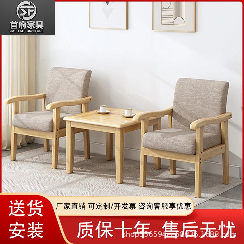 实木简约茶几桌椅组合家用三件套扶手椅子洽谈会议椅户外小茶桌子