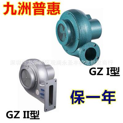 九洲普惠CZII干燥吹风机 离心通风机 鼓风机 吹干机 注塑冷却风机