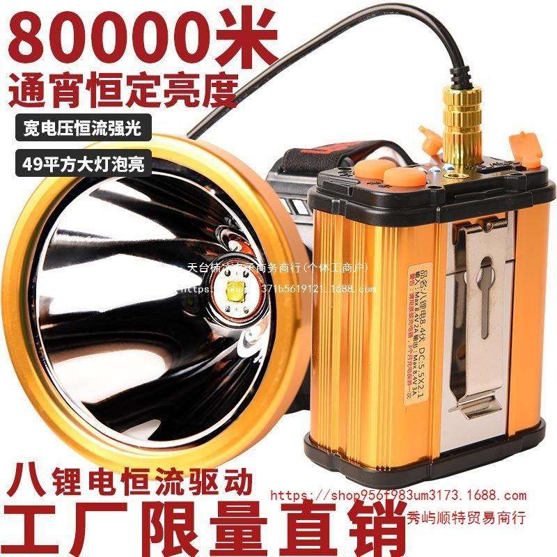8锂电分体头灯强光充电超亮led头戴式防水户外灯矿灯P100氙气灯