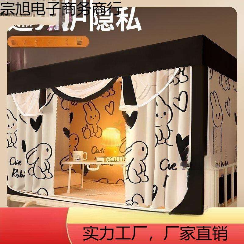 床帘遮光蚊帐一体式宿舍上铺带支架上下铺帘高低床围帘床爆款