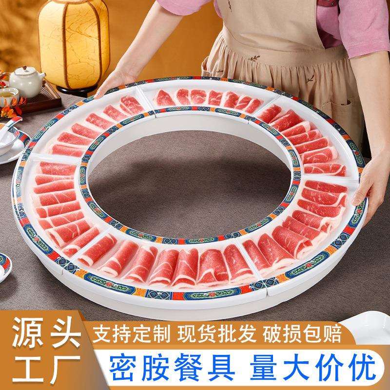 密胺餐具火锅呼啦圈肥牛卷盘铜锅涮肉盘羊肉卷大圆盘商用仿瓷