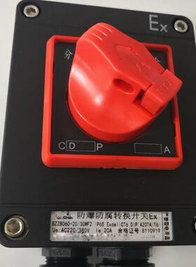 防爆防腐转换开关 -X350 NZC81-A2D2L BLX51