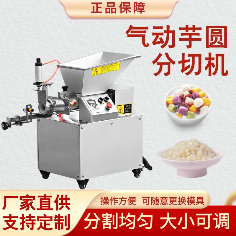 跨境出口全自动面团分割机揪剂子机面团分割机蛋糕披萨剂子分切机