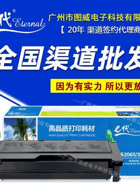 e代经典 DP2065 3055硒鼓 A3黑色 适用CWAA0710打印机晒鼓