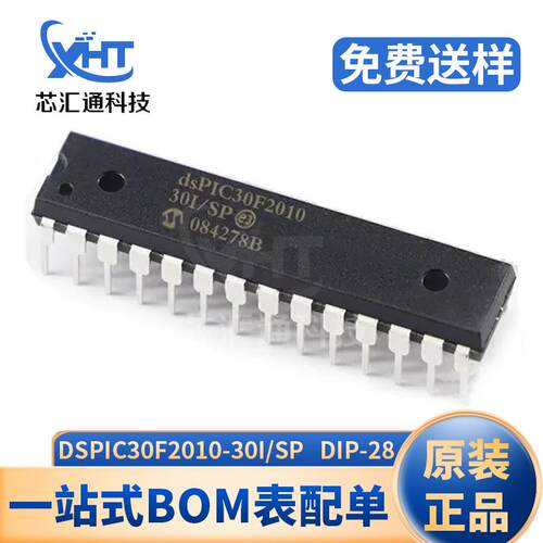 DSPIC30F2010-30I/SP DIP-28 数字信号处理器 电子元器件控制器IC