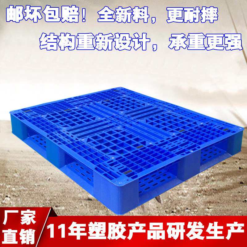 塑料托盘叉车托盘黑色塑料卡板九脚1210垫仓板仓库货物防潮栈板