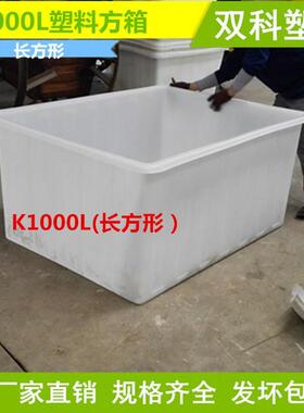 K1000L塑料方箱塑料水箱滚塑塑料制品推布车