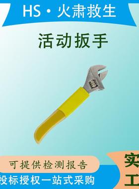 10寸高压绝缘紧固扳子开口可调节耐压绝缘扳子活动扳手ZF011505