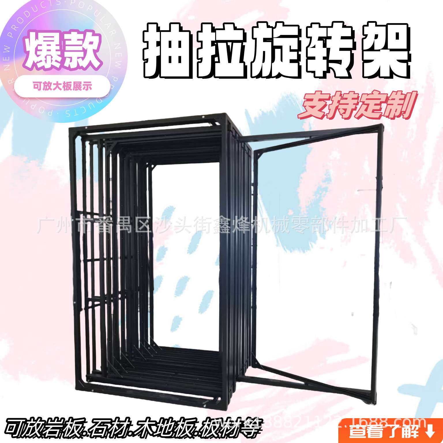 石材展架 陶瓷展具 木地板展示柜 瓷砖展柜 大理石抽拉旋转展示架