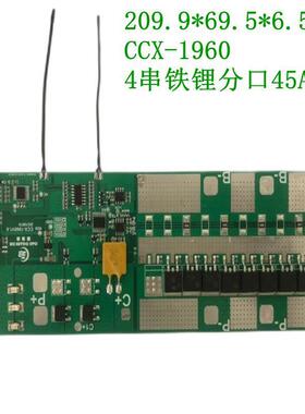 储能BMS保护板 CCX-1960-4串铁锂分口45A充电保护板锂电厂家直供