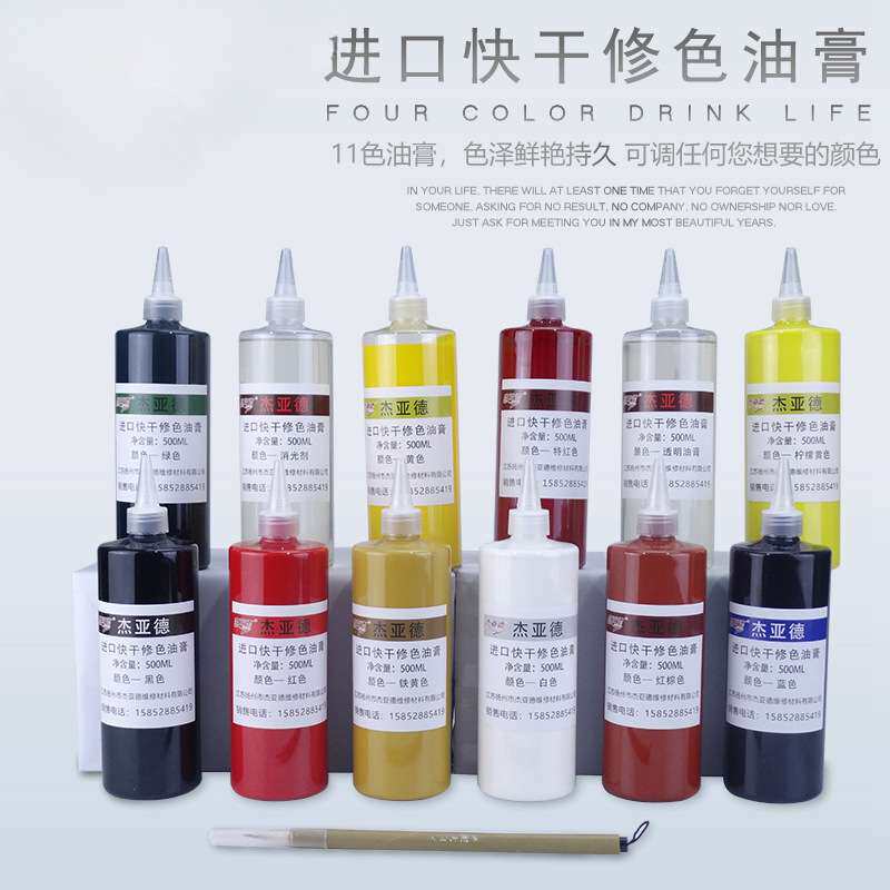 油膏家具维修材料木器补漆调色修色修补漆膏色膏色浆套装白色色精