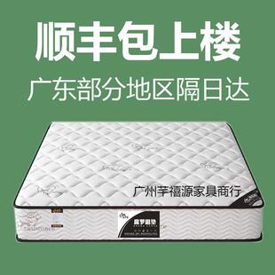 席梦思床垫十大名牌软硬两用20CM经济型乳胶海椰棕马弹簧家用租房
