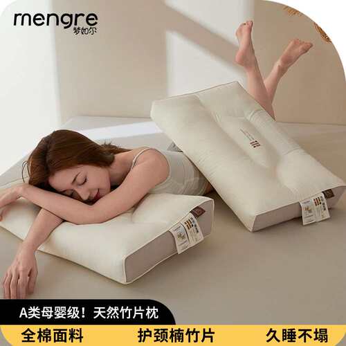 A类母婴级天然竹片护颈椎助睡眠枕芯成人家用睡觉专用枕头一对拍2