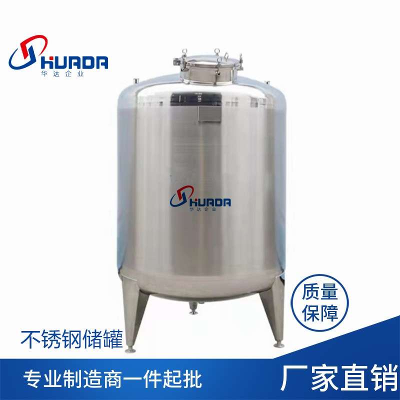 实验室小型电加热酶解搅拌罐 不锈钢食品发酵生物液体配料缓冲罐