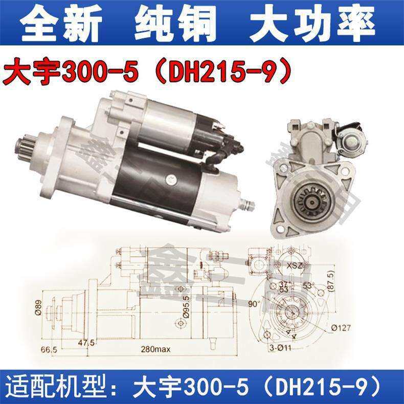 减速起动机 300-5DH215-9挖机起动机原号652601-7049启动马达