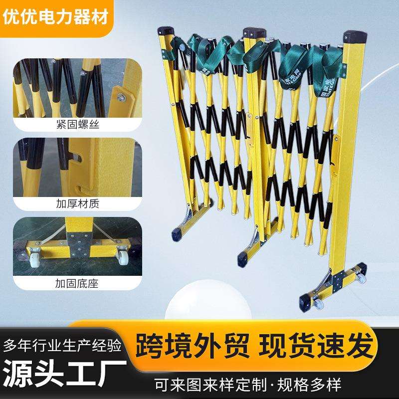 管式护栏玻璃钢伸缩围栏绝缘电力施工可移动栅栏安全折叠防护栏