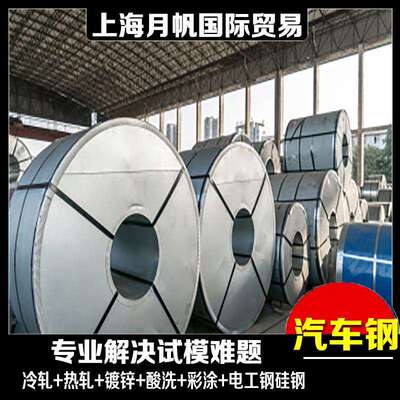 镀锌卷板 VW50065-CR1-GI50/50-U-O 鞍钢 试模材料 家电用钢