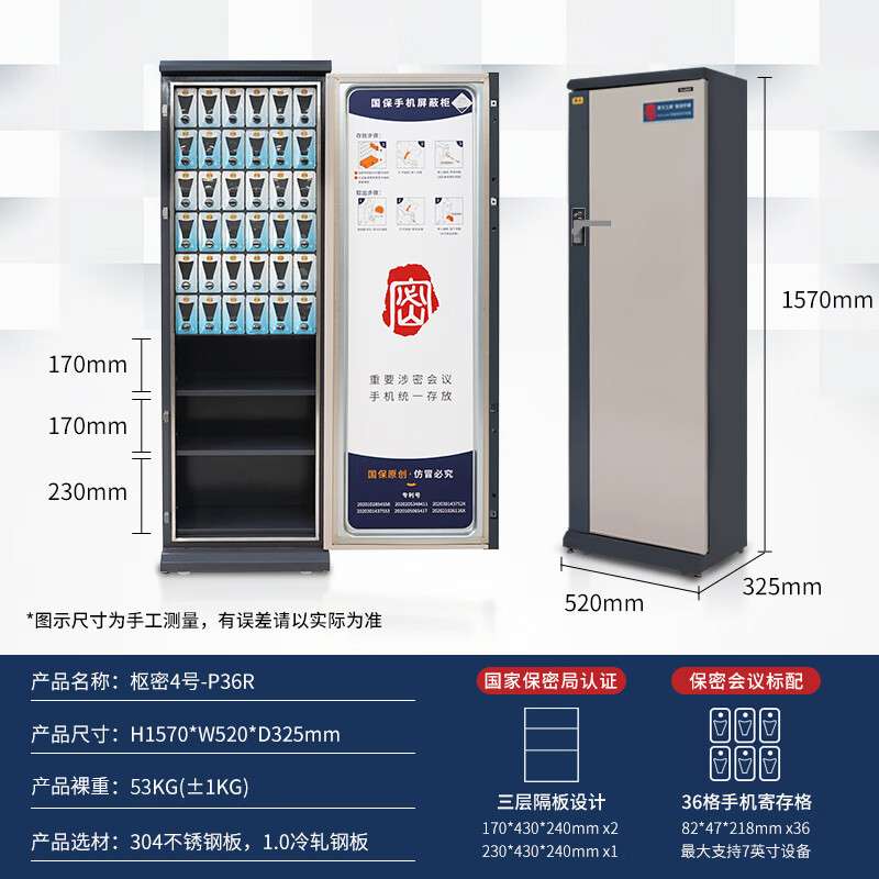 国保手机屏蔽柜P3636格P20壁挂式屏蔽寄存柜存放柜安全防护文件柜