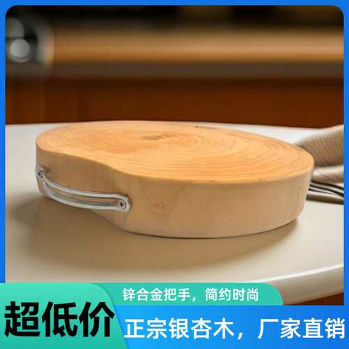 砧板实木木银杏切菜板家用抗菌防霉圆树墩整木白果树案板加厚厨房