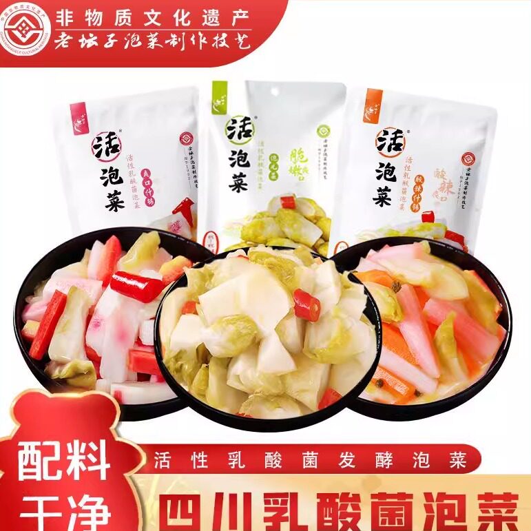 老坛子泡菜四川泡菜酸辣爽口什锦