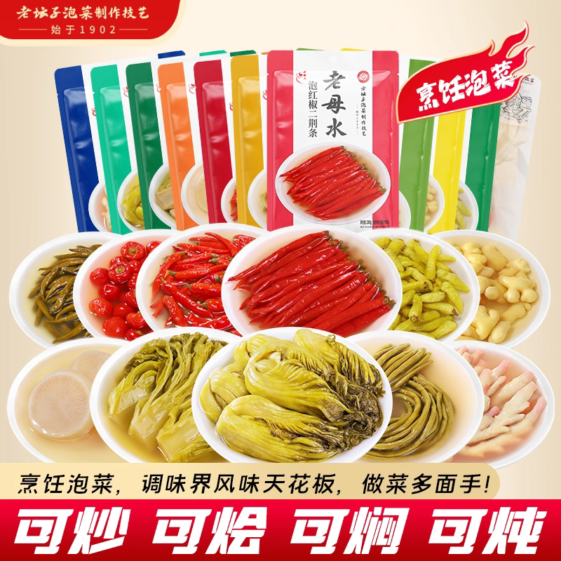 老坛子母水四川泡菜母水袋装什锦